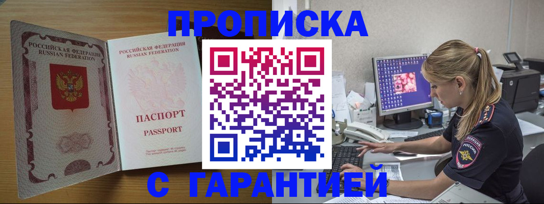 найти адрес прописки в Лисках